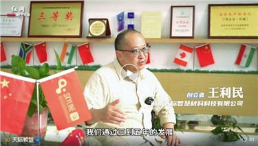 湖南红网报道｜九游平台智慧：创新引 领，打造粉末材料“黑科技”